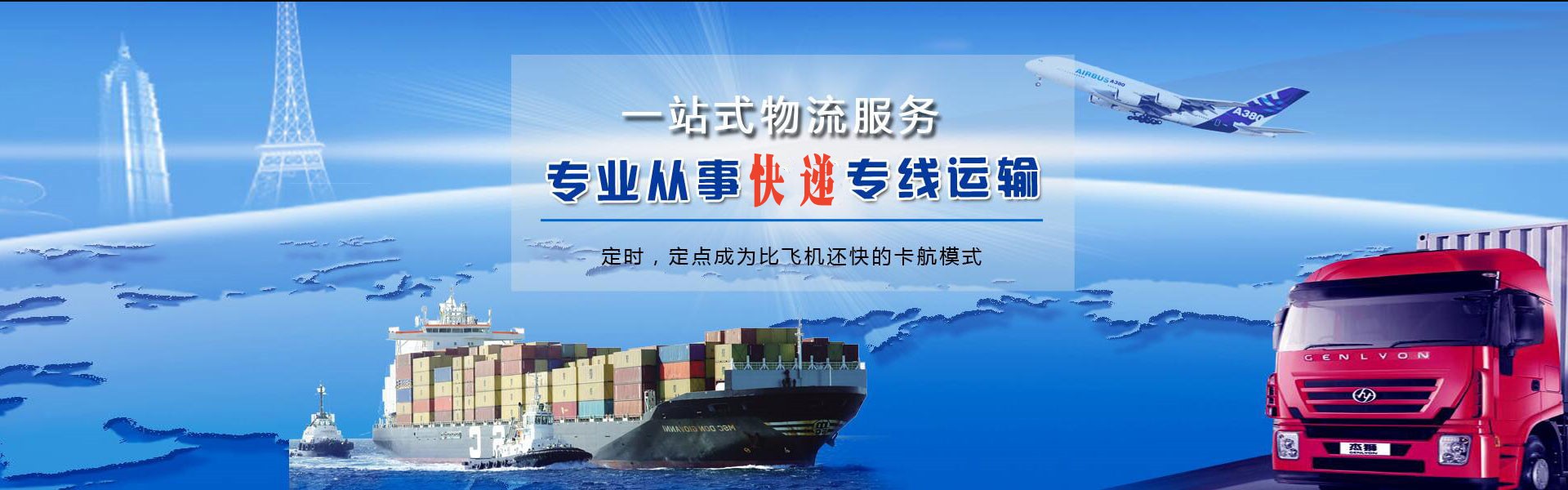 宁洱到克罗地亚物流公司-宁洱至克罗地亚物流专线-宁洱空运到克罗地亚-优时通物流有限公司